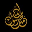 Muhammad gold